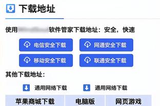 江南娱乐客户端app截图2